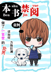 本书禁阅 本书禁阅