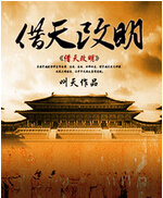 借天改明封面