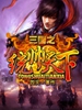 三国之统帅天下封面