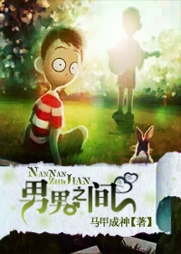 男男之间 男男之间