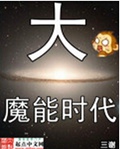 ��ħ��ʱ��