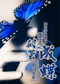 [霸王别姬]重生之破茧成蝶封面