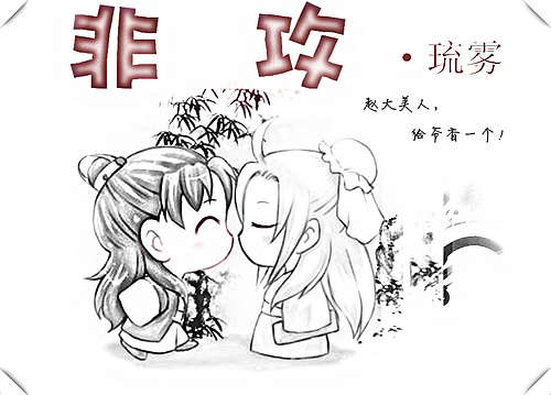 非攻封面