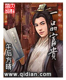 一品富贵封面