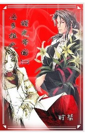 潘多拉之子-曙光帝国ii封面