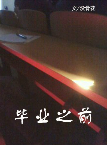 ��ҵ֮ǰ