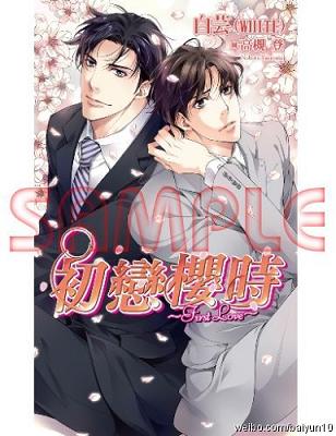����ӣʱ~first love~
