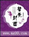 小市民的奋斗封面