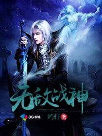 无敌战神封面