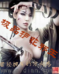 极品护花邪王封面