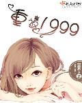 �ط�1999