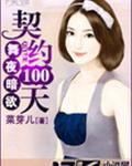 ��ҹ����:��Լ100��