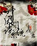 神级阅读系统封面